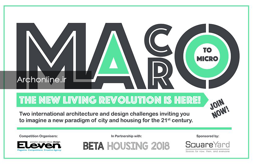 فراخوان رقابت معماری Macro to Micro